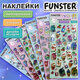 Наклейки гелевые "Любимые блестки", 17,5х9 см, ассорти 6 видов, FUNSTER (ФАНСТЕР), 666104