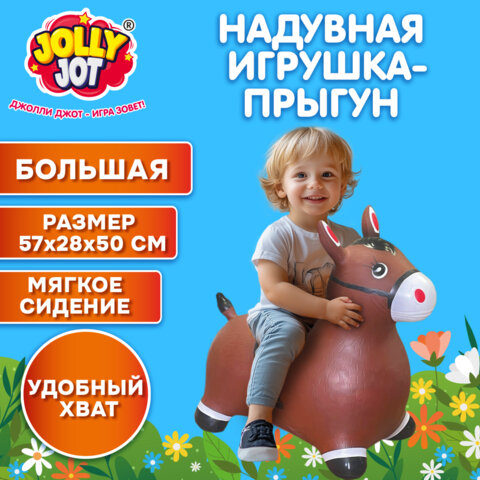 Попрыгун надувной "Лошадка", 57х28х50 см, ПВХ, насос, JOLLY JOT (ДЖОЛЛИ ДЖОТ), 666123