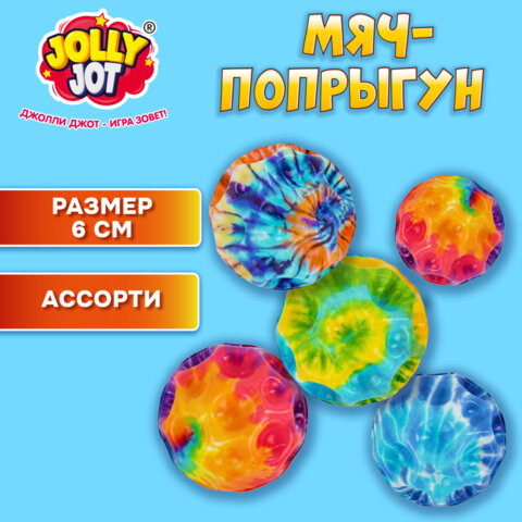 Мяч-попрыгун КОСМОС, 6 см, полиуретан, ассорти, 6 цветов, JOLLY JOT (ДЖОЛЛИ ДЖОТ), 666126 - фото 21