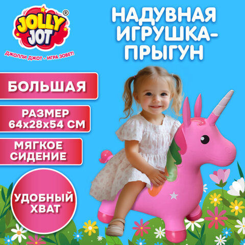 Попрыгун надувной "Единорог", 64х28х54 см, ПВХ, насос, JOLLY JOT (ДЖОЛЛИ ДЖОТ), 666128