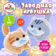 Игрушка пищалка мягкая заводная "Кот с рыбой", 7,5 см, ассорти 2 цвета, WOOZOO (ВУЗУ), 666194