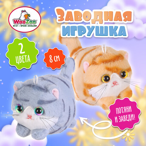 Игрушка пищалка мягкая заводная Кот Полосатый, высота 8 см, ассорти 2 цвета, WOOZOO (ВУЗУ), 666202 - фото 5
