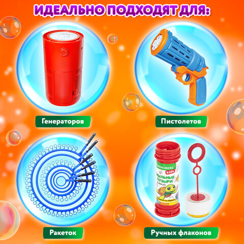 Мыльные пузыри, КОНЦЕНТРАТ, 150 мл, индивидуальная упаковка, BRAUBERG KIDS, 666208 - фото 12