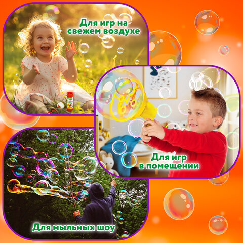 Мыльные пузыри, КОНЦЕНТРАТ, 150 мл, индивидуальная упаковка, BRAUBERG KIDS, 666208 - фото 14