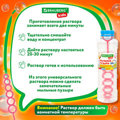 Мыльные пузыри, КОНЦЕНТРАТ, 500 мл, индивидуальная упаковка, BRAUBERG KIDS, 666209
