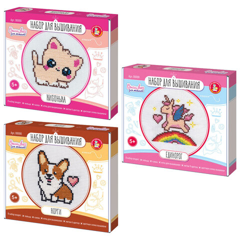 Набор для вышивания, с пяльцами, АССОРТИ, 10КОР