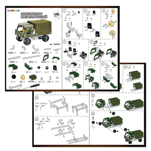 Конструктор металлический "Военный грузовик", с подвижными деталями, 116 элементов, BAMBOX (БАМБОКС), 666362 - фото 4