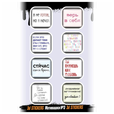 Наклейки объемные эпоксидные на телефон, 6-8 шт. на листе, "МОДНЫЕ ДИЗАЙНЫ", АССОРТИ, NALEPKING - фото 9