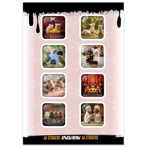 Наклейки объемные эпоксидные на телефон, 6-8 шт. на листе, "СОВРЕМЕННЫЕ ДИЗАЙНЫ", АССОРТИ, NALEPKING - фото 4