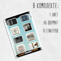 Наклейки объемные эпоксидные на телефон, 6-8 шт. на листе, &laquo;СОВРЕМЕННЫЕ ДИЗАЙНЫ&raquo;, АССОРТИ, NALEPKING