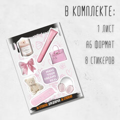 Наклейки объемные эпоксидные на телефон, 6-8 шт. на листе, &laquo;СОВРЕМЕННЫЕ ДИЗАЙНЫ&raquo;, АССОРТИ, NALEPKING