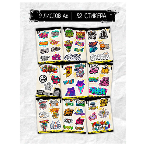 Наклейки виниловые, 45-78 шт., 9 листов, А6, "ЯРКИЕ ДИЗАЙНЫ", АССОРТИ, NALEPKING - фото 10
