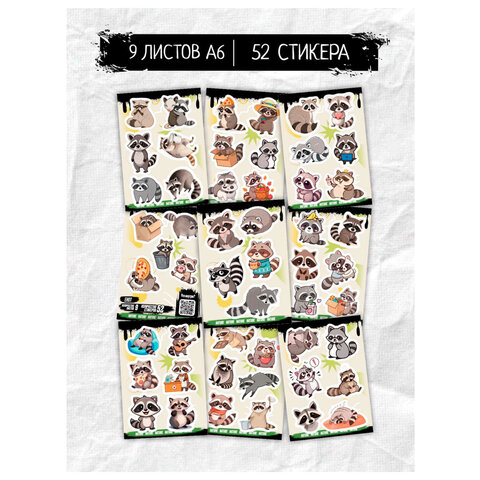 Наклейки виниловые, 45-78 шт., 9 листов, А6, "ЯРКИЕ ДИЗАЙНЫ", АССОРТИ, NALEPKING - фото 7