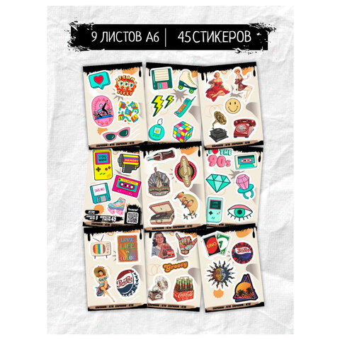 Наклейки виниловые, 45-78 шт., 9 листов, А6, "ЯРКИЕ ДИЗАЙНЫ", АССОРТИ, NALEPKING - фото 11