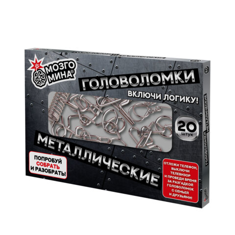 Головоломки металлические, набор 20 штук, разные уровни сложности, МозгоМина, 666419 - фото 22