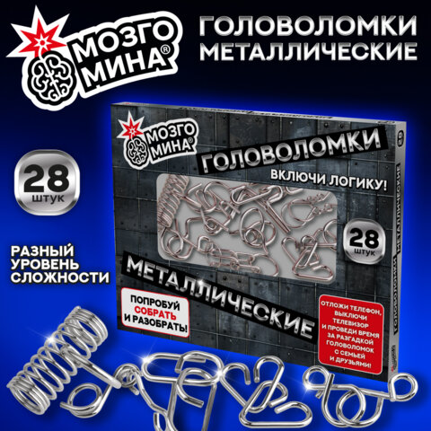 Головоломки металлические, набор 28 штук, разные уровни сложности, МозгоМина, 666420 - фото 31