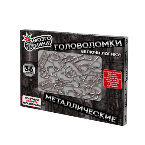 Головоломки металлические, набор 36 штук, разные уровни сложности, МозгоМина, 666421 - фото 2