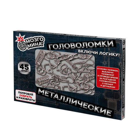 Головоломки металлические, набор 45 штук, разные уровни сложности, МозгоМина, 666422 - фото 2