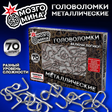 Головоломки металлические, набор 70 штук, разные уровни сложности, МозгоМина, 666423 - фото 73