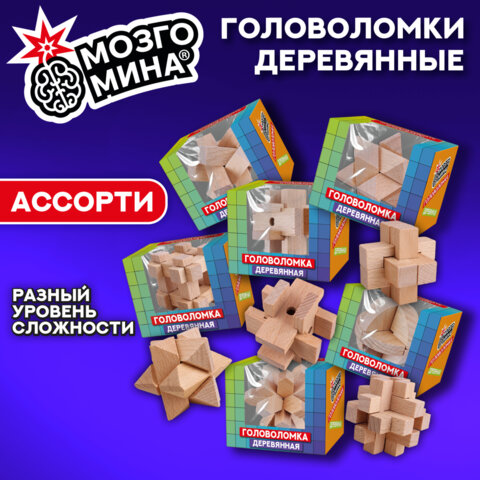 Головоломка деревянная, ассорти, 12 видов, МозгоМина, 666424 - фото 15