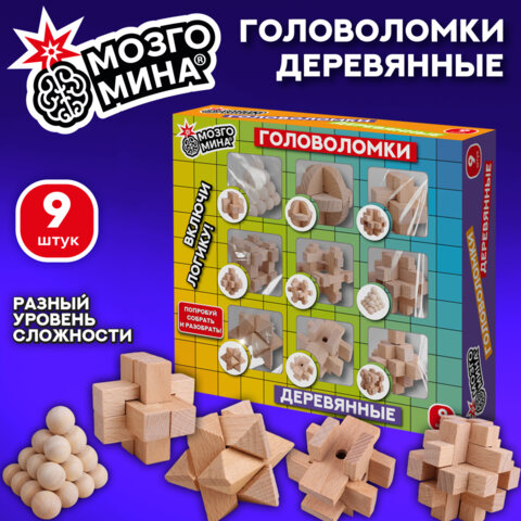 Головоломки деревянные, набор 9 штук, разные уровни сложности, МозгоМина, 666425 - фото 12