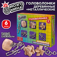 Головоломки металлические и деревянные, набор 6 штук, разные уровни сложности, МОЗГОМИНА, 666427