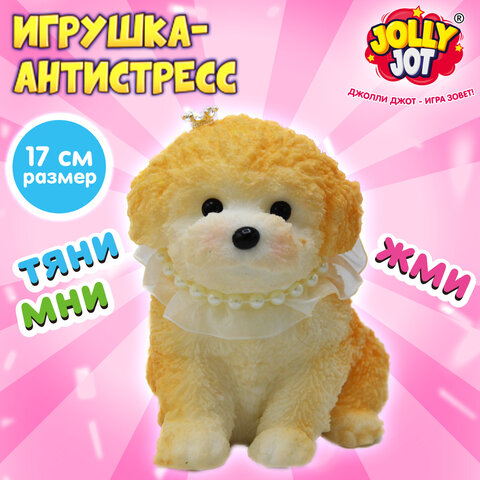 Игрушка-антистресс МЕГА СКВИШ "Большой щенок", 17 см, JOLLY JOT (ДЖОЛЛИ ДЖОТ), 666558 - фото 8