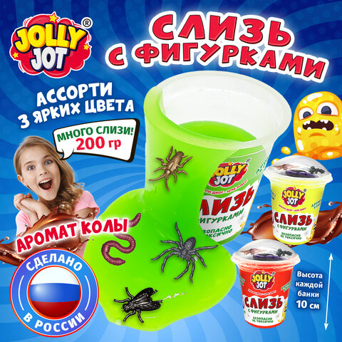 Слайм Слизь с фигурками, насекомые, 200 г, АССОРТИ 3 вида, JOLLY JOT (ДЖОЛЛИ ДЖОТ), 666664 - фото 14