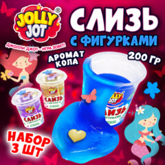 Слайм, слизь с фигурками, русалочки, 200 г, НАБОР 3 шт., JOLLY JOT (ДЖОЛЛИ ДЖОТ), 666667