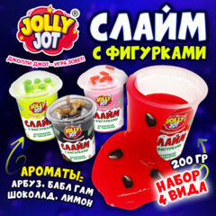 Слайм с фигурками, вкусняшки, 200 г, НАБОР 4 шт., JOLLY JOT (ДЖОЛЛИ ДЖОТ), 666669