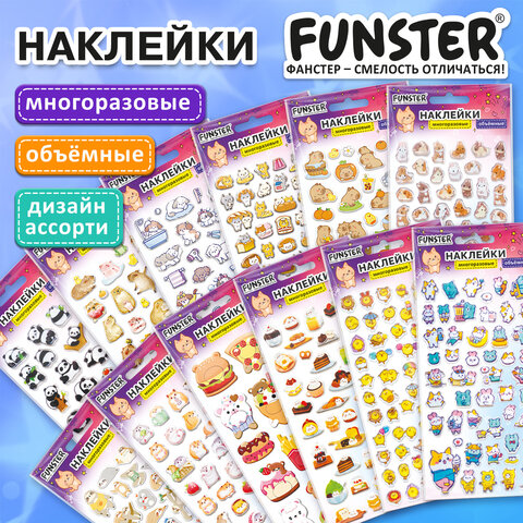 Наклейки объемные зефирные и гелевые 17,5х9,5 см, ассорти 12 видов, FUNSTER (ФАНСТЕР), 666677 - фото 14