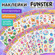 Наклейки объемные MAXI 21х14 см, ассорти 12 видов, FUNSTER (ФАНСТЕР), 666678