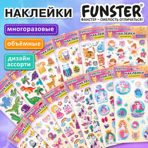 Наклейки объемные MAXI 21х14 см, ассорти 12 видов, FUNSTER (ФАНСТЕР), 666678 - фото 14