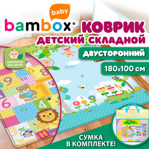 Детский складной коврик 180 * 100 см, двусторонний, "Джунгли и цифры", толщина 1 см, BAMBOX BABY (БАМБОКС БЕБИ), 666744 - фото 3
