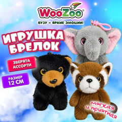 Игрушка-брелок мягкая "МИКС", 12 см, ассорти 3 дизайна, WOOZOO (ВУЗУ), 666771