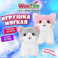 Игрушка мягкая "Котик", 23 см, ассорти 2 цвета, WOOZOO (ВУЗУ), 666778
