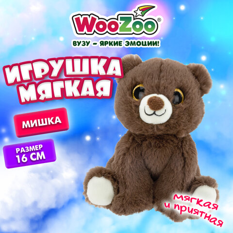 Игрушка мягкая "Мишка", 16 см, цвет коричневый, WOOZOO (ВУЗУ), 666796
