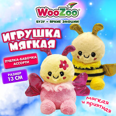 Игрушка мягкая "Пчелка / Бабочка", 13 см, ассорти 2 дизайна, WOOZOO (ВУЗУ), 666799