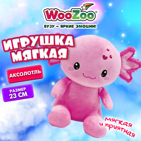 Игрушка мягкая "Аксолотль", 23 см, цвет розовый, WOOZOO (ВУЗУ), 666800