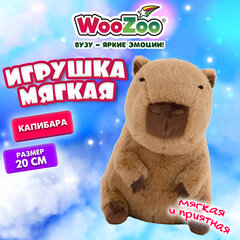 Игрушка мягкая &laquo;Капибара&raquo;, 20 см, цвет коричневый, WOOZOO (ВУЗУ), 666802