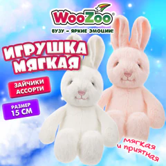 Игрушка мягкая "Зайчик", 15 см, ассорти 2 цвета, WOOZOO (ВУЗУ), 666805