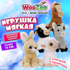 Игрушка мягкая "Домашние животные", 16 см, ассорти 5 дизайнов, WOOZOO (ВУЗУ), 666809