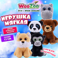Игрушка мягкая "Дикие животные", 15 см, ассорти 5 дизайнов, WOOZOO (ВУЗУ), 666810
