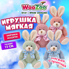 Игрушка мягкая "Зайчик", 15 см, ассорти 4 цвета, WOOZOO (ВУЗУ), 666811