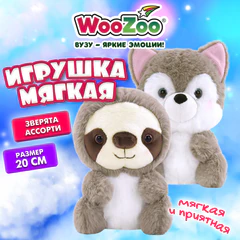 Игрушка мягкая "Волчонок" / "Ленивец", 20 см, ассорти 2 дизайна, WOOZOO (ВУЗУ), 666812
