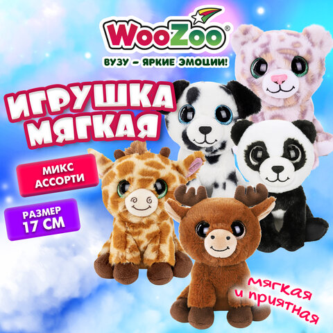 Игрушка мягкая "Ассорти 1", 17 см, ассорти 5 дизайнов, WOOZOO (ВУЗУ), 666815
