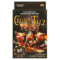 Игра настольная "Свин и туз", 80 карточек, АССОРТИ, Умные игры