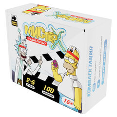 Игра настольная &laquo;Мистер Х: угадай, кто ты?&raquo;, 100 карточек, 5 ободков, ZUBRO Games, 420175
