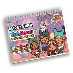 Игра-вырезалка развивающая "Boca Life" 210х297 мм, 13 л., ZUBRO Games, 420281