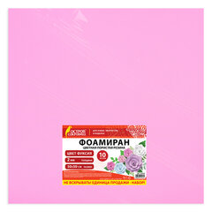 Пористая резина/<wbr/>фоамиран 50&times;50 см, 2 мм, НАБОР, 10 листов, фуксия, ОСТРОВ СОКРОВИЩ, 666969